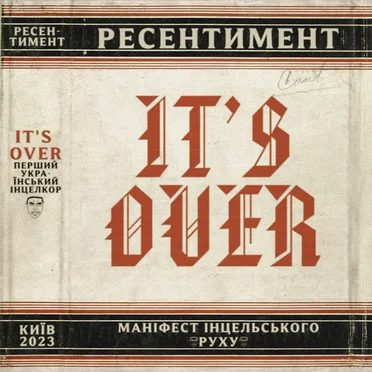 It's Over by Ресентимент - album cover