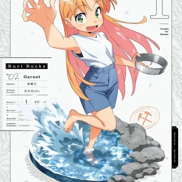 瑠璃の宝石 1 特典CD