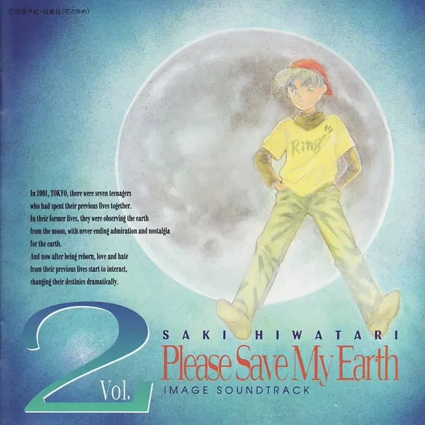 Please Save My Earth: Image Sound Track, Vol.2