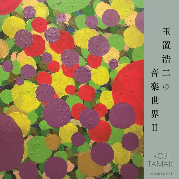 玉置浩二の音楽世界II