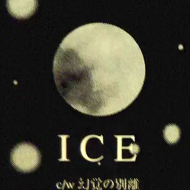 ICE by Reve Personny - album cover