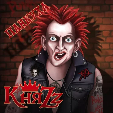 Панкуха by КняZz - album cover
