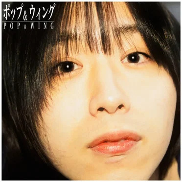 POP&WING by aica:club - album cover