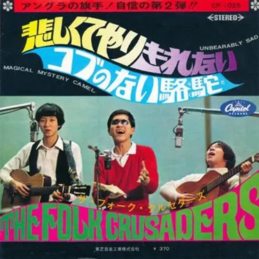 悲しくてやりきれない