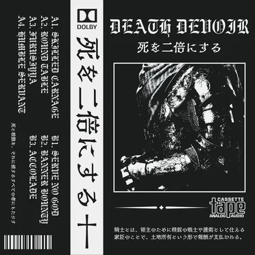 死を二倍にするEP by DEATH DEVOIR - album cover
