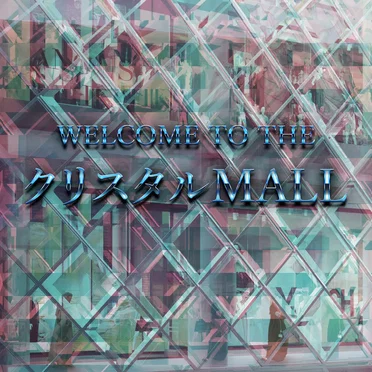 Welcome to the クリスタルMALL