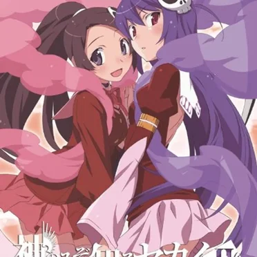 「神のみぞ知るセカイII」 ROUTE 4.0 特典CD