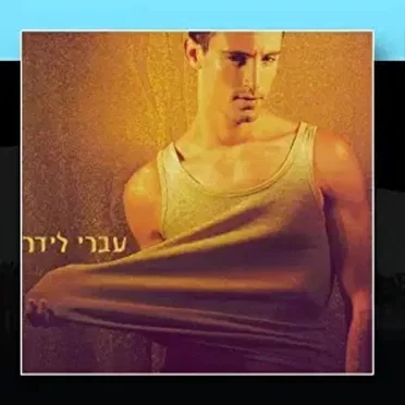 יותר טוב כלום מכמעט