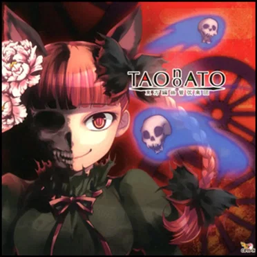 TAO no ATO by 東方編曲管弦楽団 - album cover