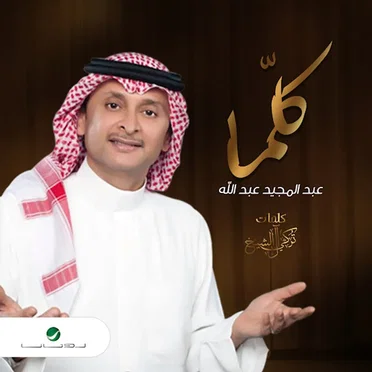 كلما