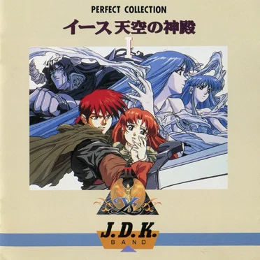 パーフェクト・コレクション イース 天空の神殿 I 〜J.D.K. BAND編〜