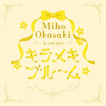 Miho Okasaki 1st LIVE 2024 ～キラメキブルーム～