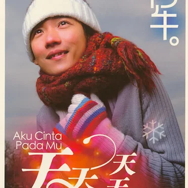 阿牛