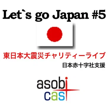 Let's go Japan #5〜東日本大震災チャリティーライブ by Various Artists - album cover