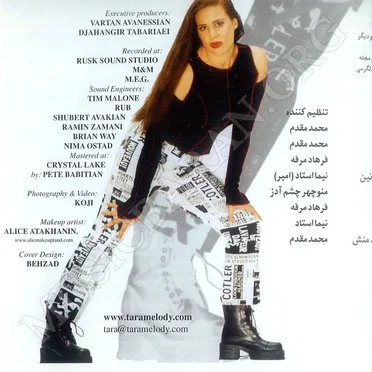 Leili by Tara - album cover