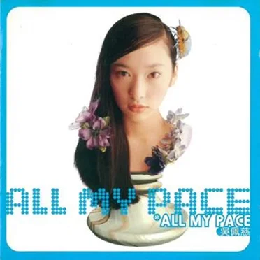 All My Pace by 吳佩慈 - album cover