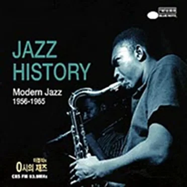 Jazz History, Volume 2: Modern Jazz 1956-1965 by Various Artists - album cover