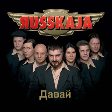 Dawai by Russkaja - album cover