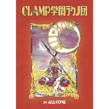 CLAMP学園テクノ団 by Allkore - album cover