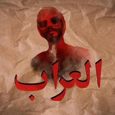 العراب The godfather