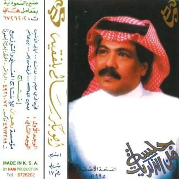 جلسة من الذكريات