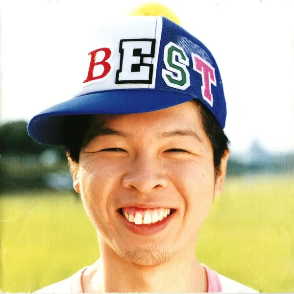 ファンキーモンキーベイビーズBEST