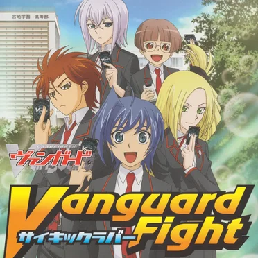 Vanguard Fight