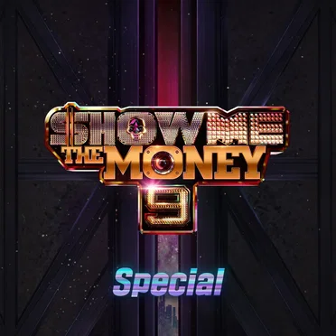 쇼미더머니 9: Special