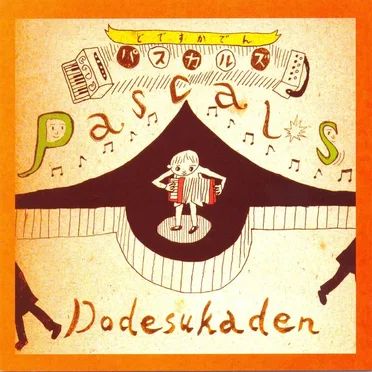 どですかでん by Pascals - album cover