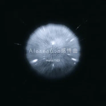 6 Sentiments for AI by Hello1103 - album cover