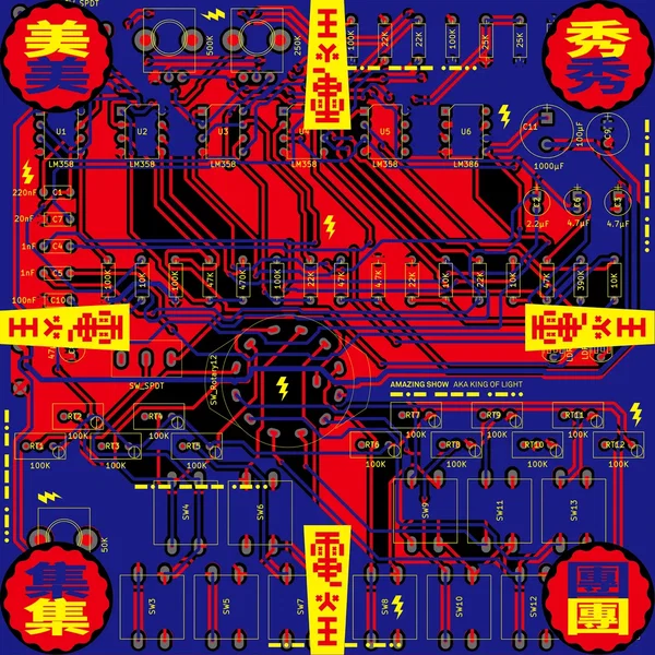 電火王