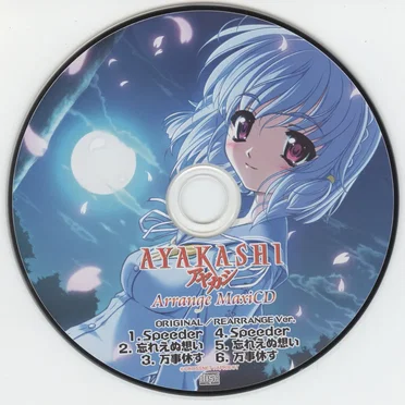 AYAKASHI (アヤカシ) Arrange MaxiCD
