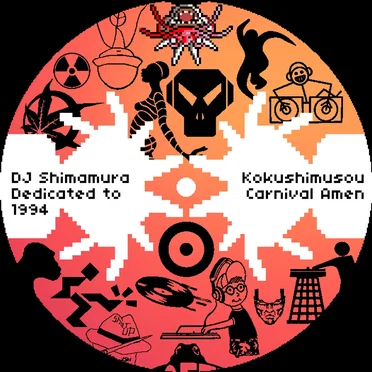 Dedicated to 1994 / Carnival Amen