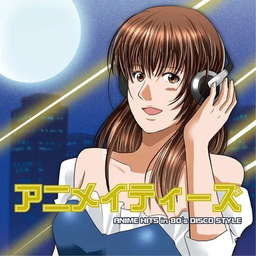 アニメイティーズ ANIME HITS in 80's DISCO STYLE by Various Artists - album cover