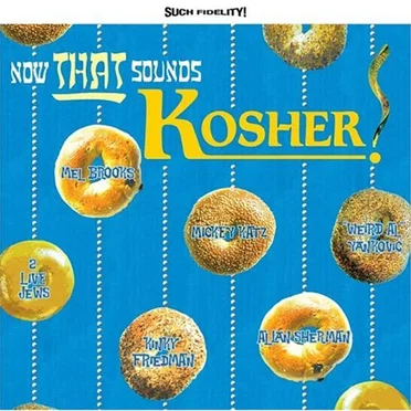 Now That Sounds Kosher! by Various Artists - album cover