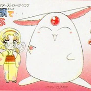 伝説の魔法騎士