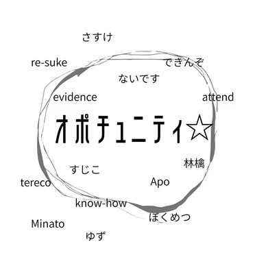 オポチュニティ☆ (弾き語り.ver)