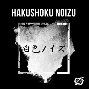 Hakushoku Noizu by James IzCray - album cover