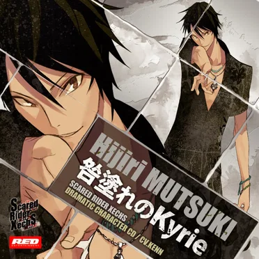 Scared Rider Xechs DRAMATIC CHARACTER CD Vol.1 咎塗れのKyrie