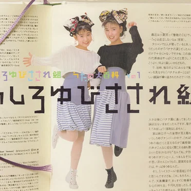 うしろゆびさされ組 うたの大百科 その1 うしろゆびさされ組