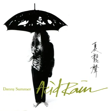 酸雨