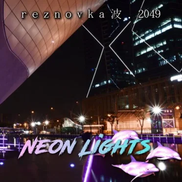 Neon Lights by r e z n o v k a 波 . 2049 - album cover