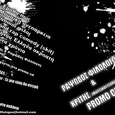 Promo CD