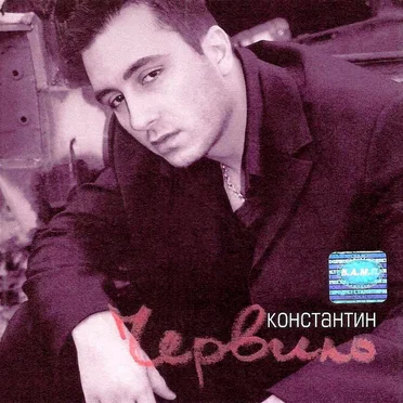 Червило