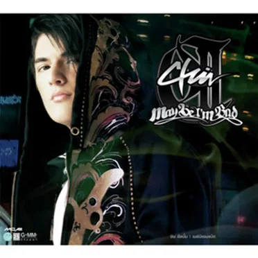 May Be I m Bad by ชิน ชินวุฒ - album cover