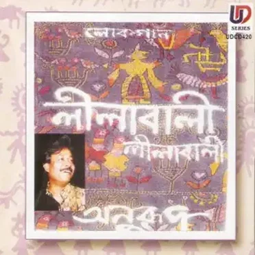 Anurupa Ray
