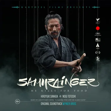 Samurainger
