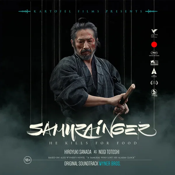 Samurainger