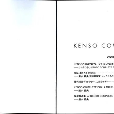 COMPLETE BOX