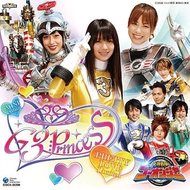 炎神戦隊ゴーオンジャー ミニアルバム G3プリンセス 〜PRETTY LOVE☆Limited〜 by ゴーオンガールズ - album cover